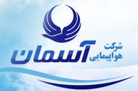 Iran Aseman Airlines